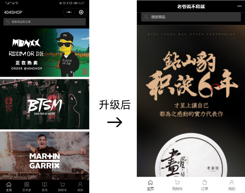 轮播图布局和拼接图布局对比 轮播图布局和拼接图布局对比